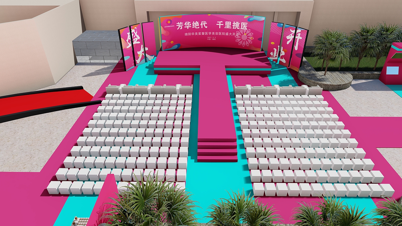 4.5.6线城市专用不专业舞美设计-某开业