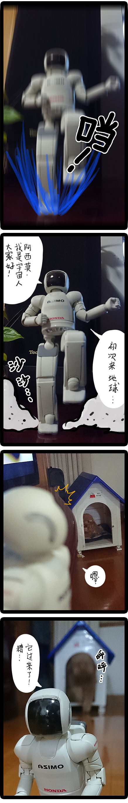 阿西莫的冒险（个人主页-ZMzQxNjE5Mg==） - 中/长篇漫画 - 站酷设计师猩队长Seien原创素材 - 站酷ZCOOL