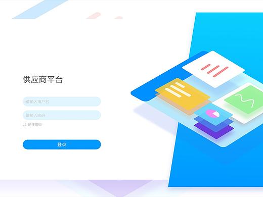 网站后台管理登录页