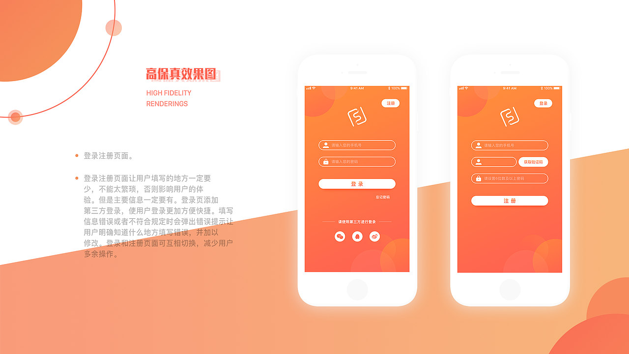 个人作品集（图ZMTQ1MjIyMDgw） - APP界面 - 站酷设计师该用户有毒原创素材 - 站酷ZCOOL