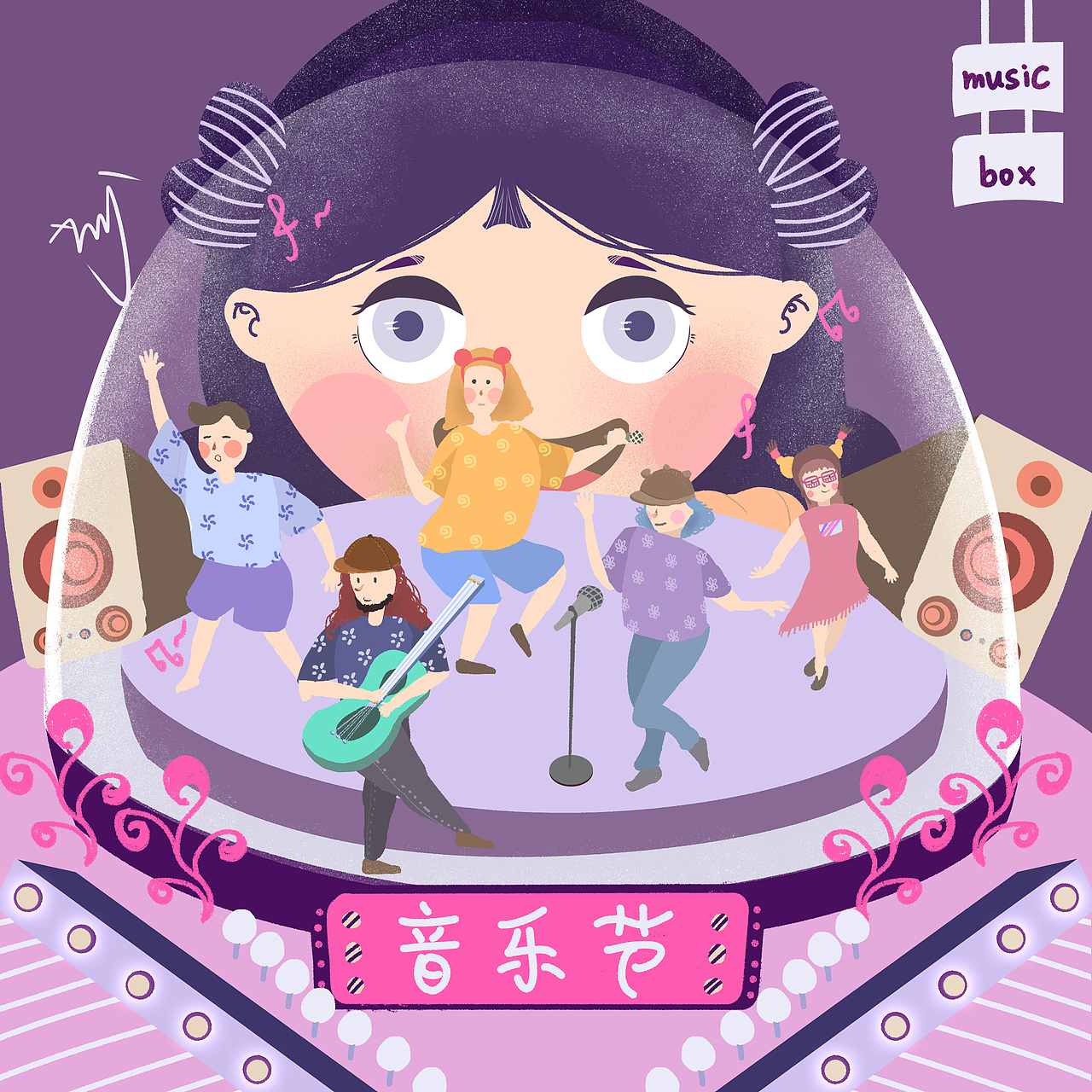 音乐节