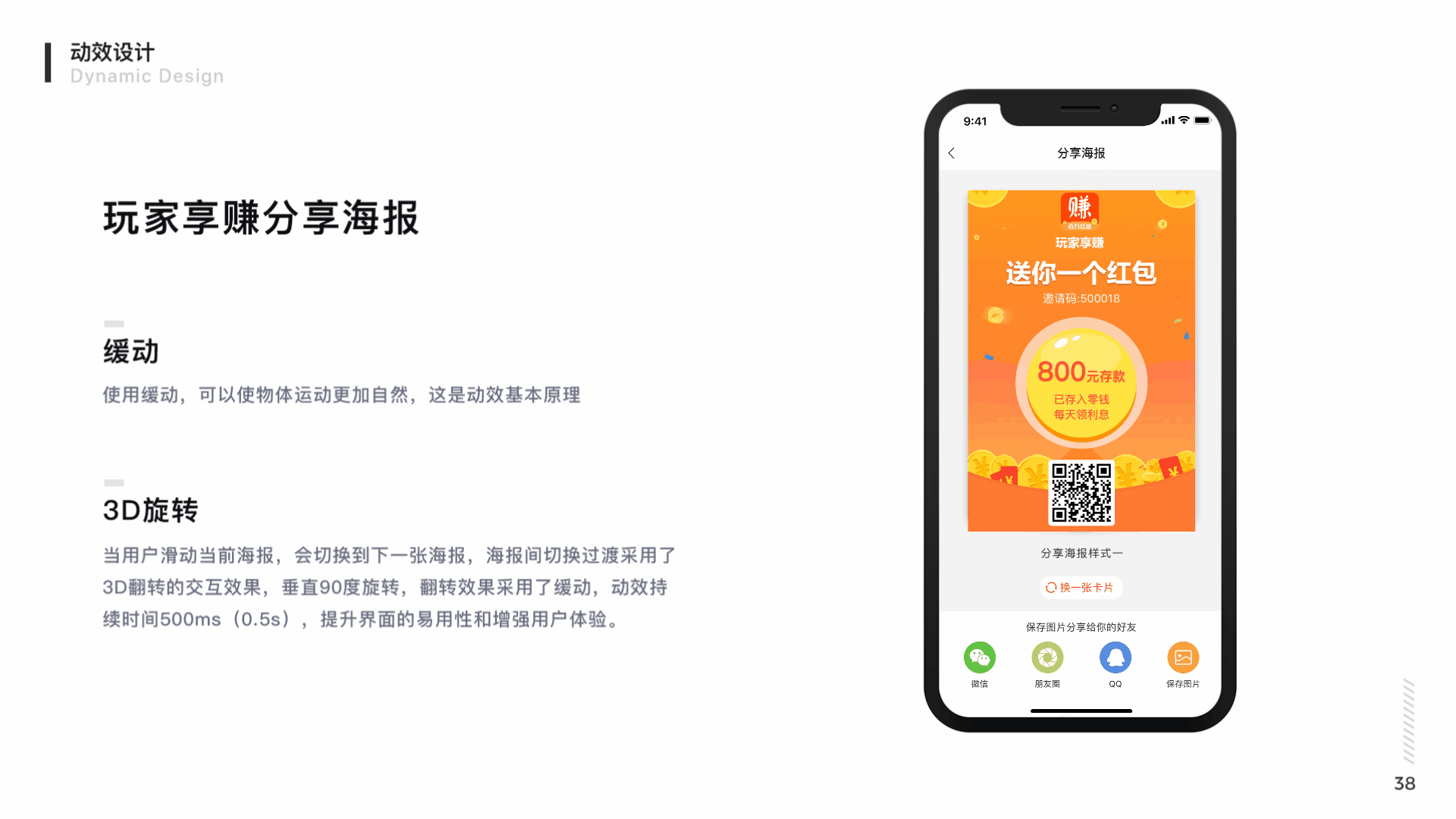 2019年作品集（图ZMTk1OTU2NTY4） - APP界面 - 站酷设计师踏梦星河原创素材 - 站酷ZCOOL