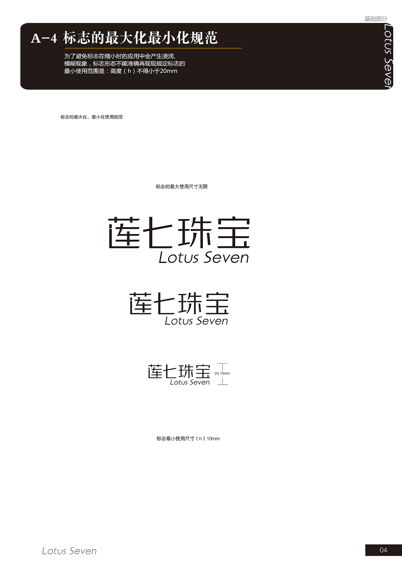 莲七珠宝（图ZMjE5NjQ2MzMy） - Logo - 站酷设计师启迎品牌设计原创素材 - 站酷ZCOOL