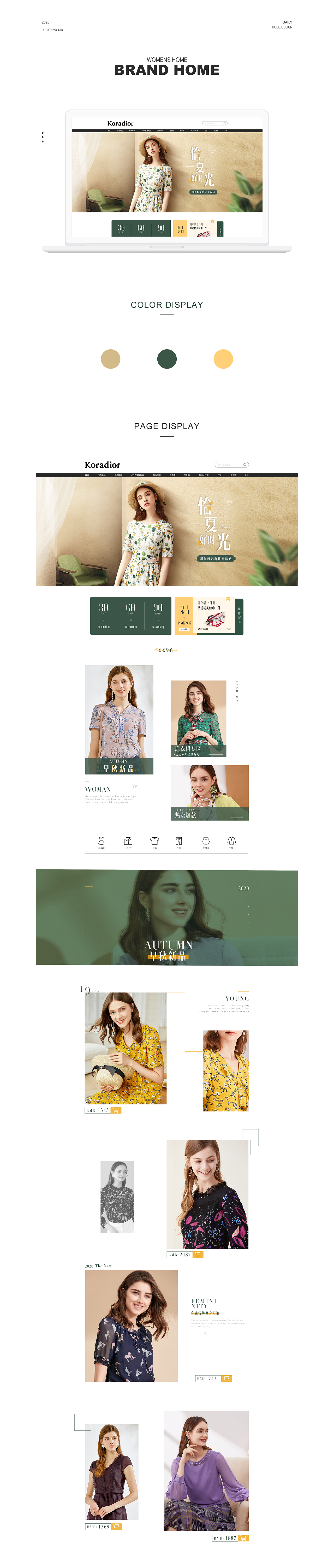 女装详情页（图ZMjQzNjYyMzA4） - 电商 - 站酷设计师我就是lmh原创素材 - 站酷ZCOOL