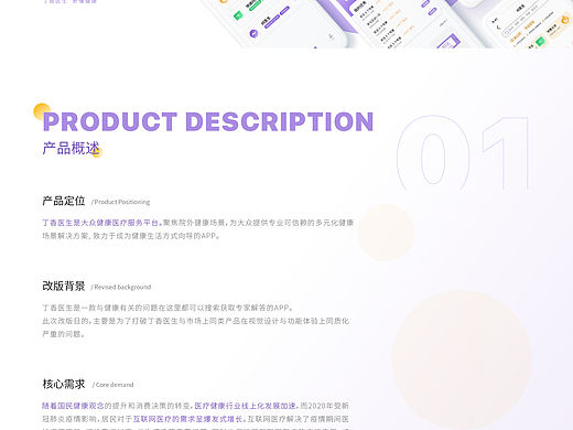 丁香医生app