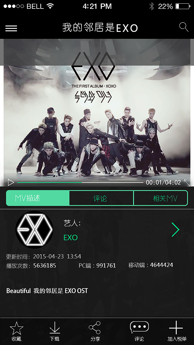 音悦台APP（图ZMzE4NDU1NTY=） - APP界面 - 站酷设计师李晓阳110原创素材 - 站酷ZCOOL