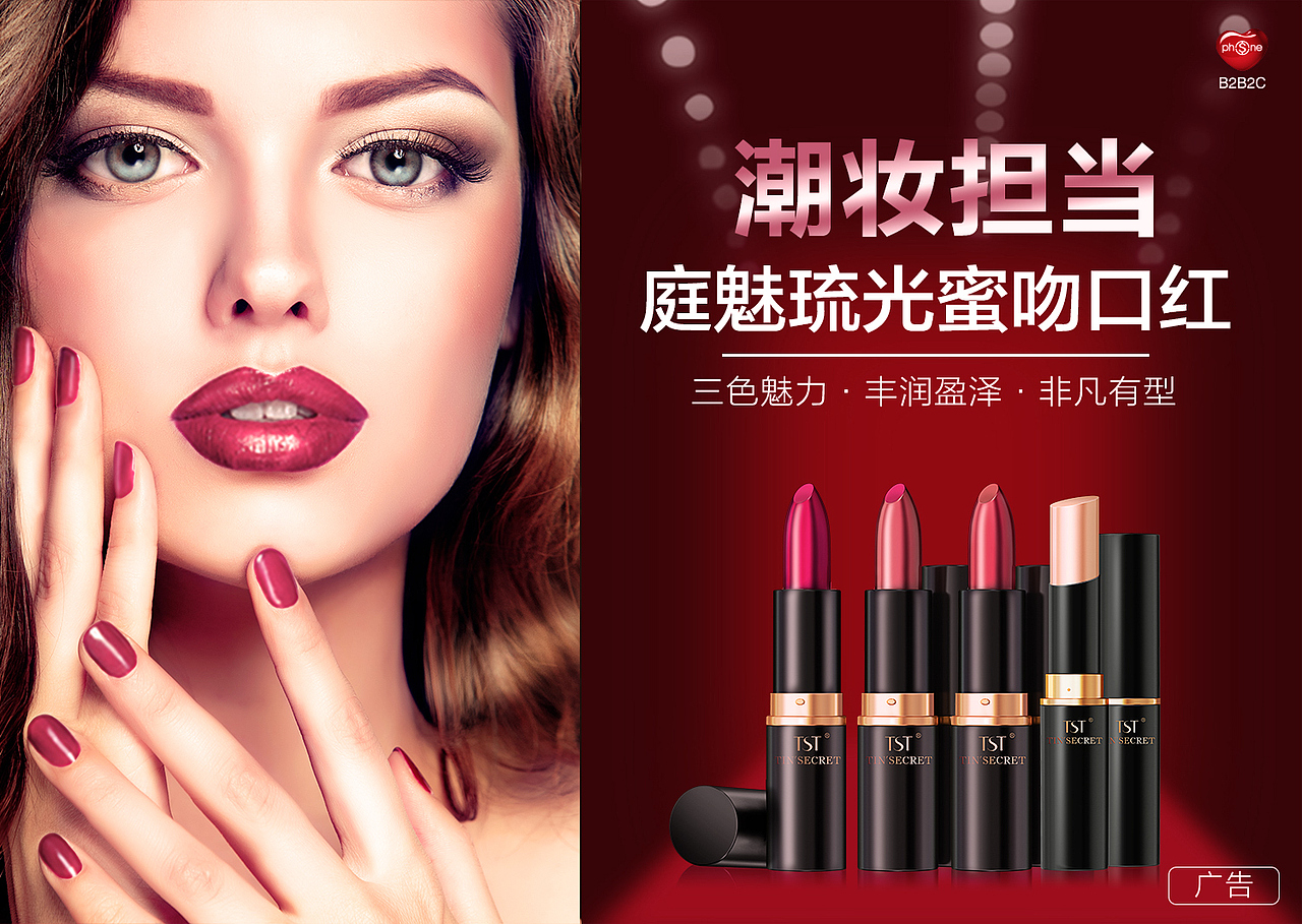 电商 化妆品海报 口红（图ZNjQxODQ2MTY=） - 电商 - 站酷设计师luzhihui00原创素材 - 站酷ZCOOL