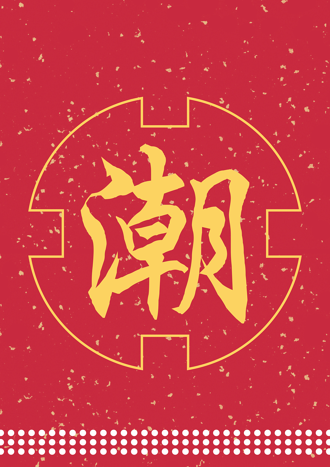 潮汕菜谱画册封面