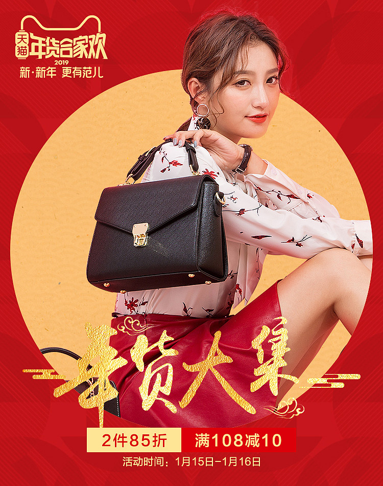 年货节喜迎元旦跨年（图ZMTQxODI1NjUy） - 电商 - 站酷设计师蓝天皇陵原创素材 - 站酷ZCOOL