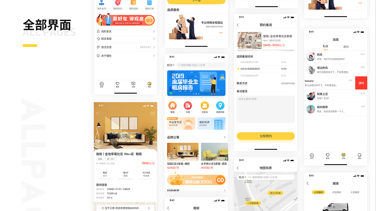 最新班次移动端作品展示（图ZMTkzMjczNzEy） - APP界面 - 站酷设计师新像素UI教育原创素材 - 站酷ZCOOL
