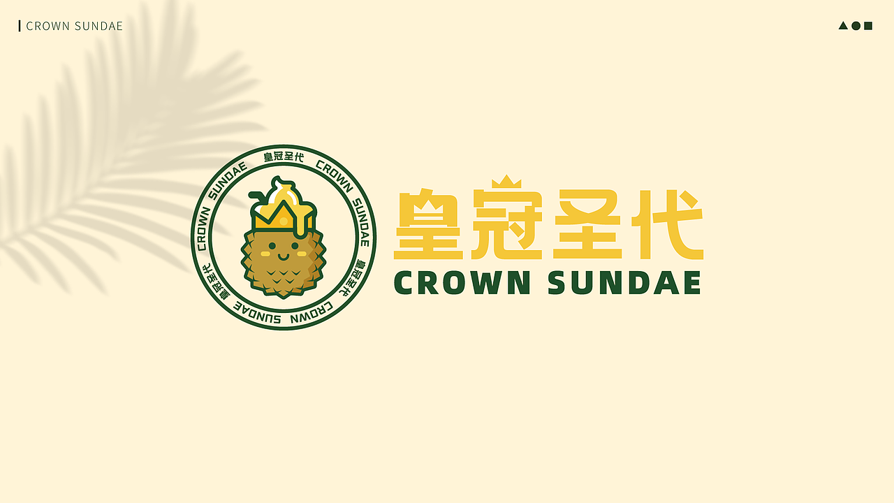 品牌丨CROWN SUNDAE 冷冻榴莲果肉品牌包装设计（图ZMjMwODA1MDg4） - 品牌 - 站酷设计师Wakey_蒋醒醒原创素材 - 站酷ZCOOL
