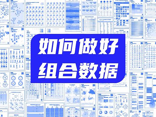 如何将很长难以阅读的表格数据，做的好看！