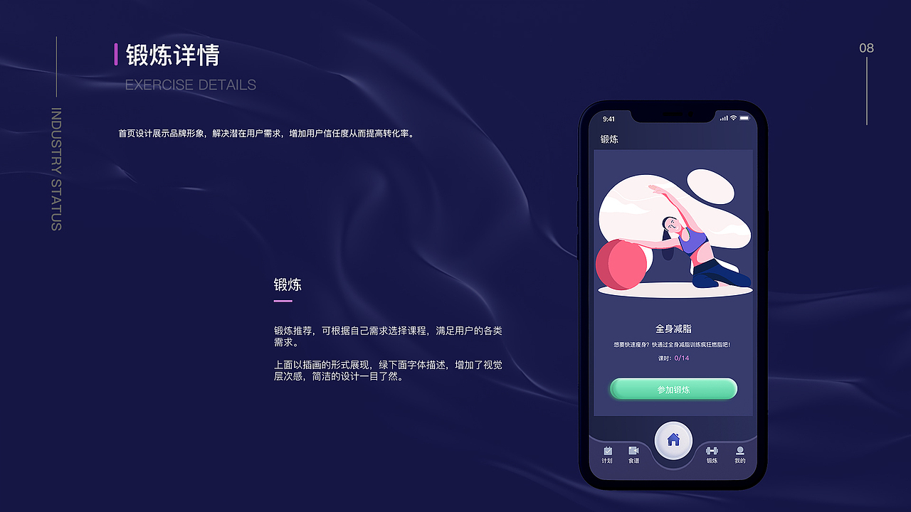 健身APP（图ZMjY2MzAxODcy） - APP界面 - 站酷设计师末末茉茉原创素材 - 站酷ZCOOL