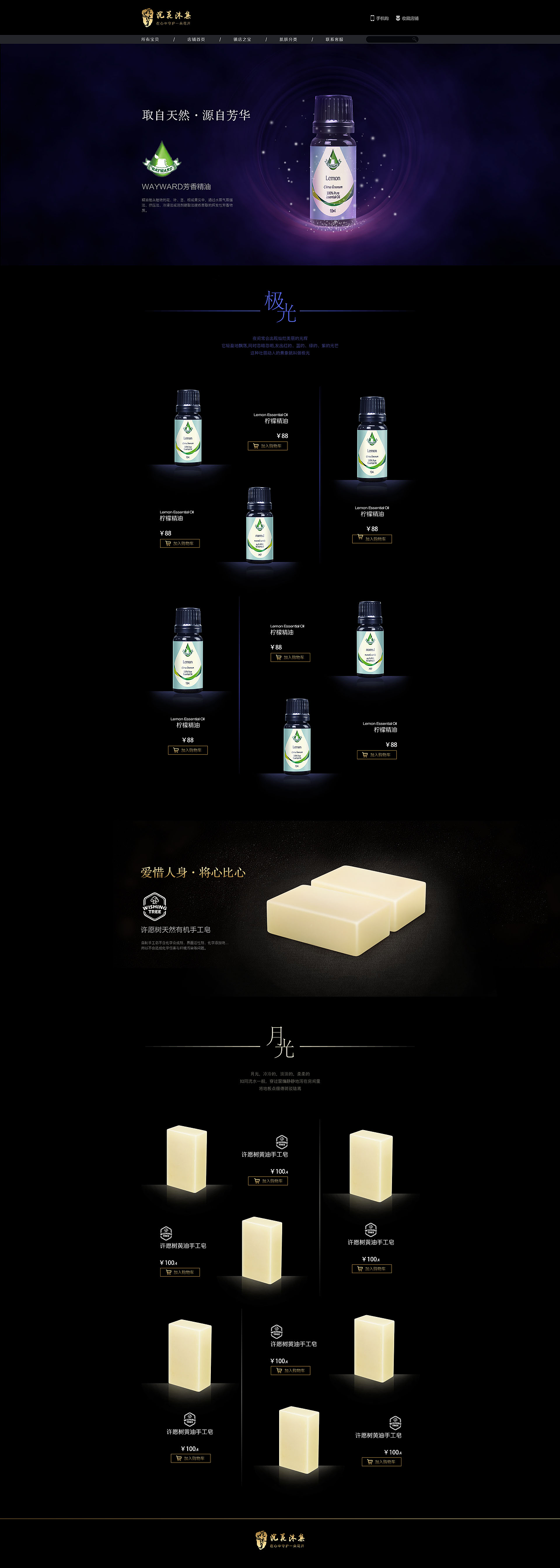 淘宝首页（图ZNTkxNTU0NTI=） - 电商 - 站酷设计师a全一样原创素材 - 站酷ZCOOL