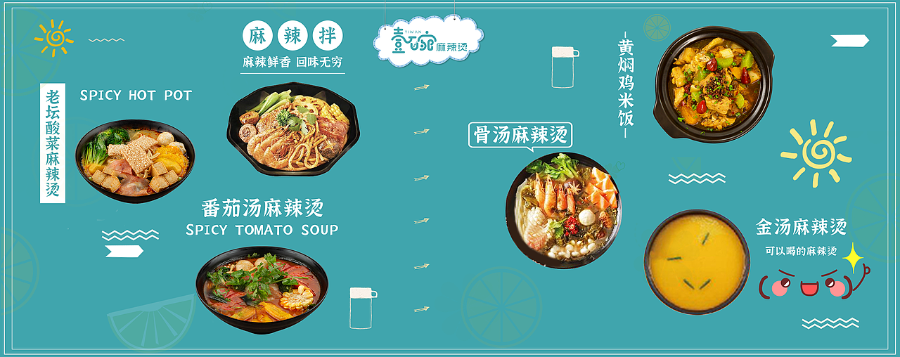 小清新菜单（图ZMjU3MzcyNTky） - 宣传物料 - 站酷设计师张yiyiy呀原创素材 - 站酷ZCOOL