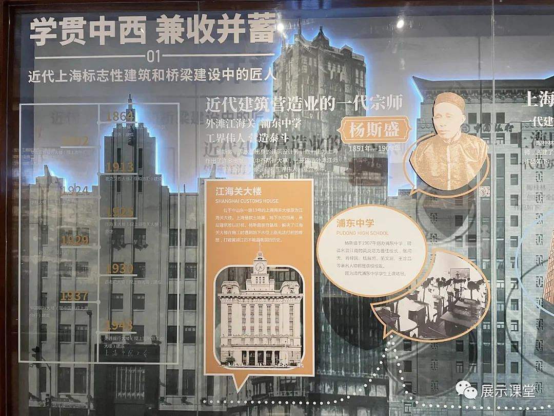 展厅设计/展馆/海派工匠的发展历史—上海工匠馆（图ZMjc4ODExMTk2） - 展陈设计 - 站酷设计师展示课堂原创素材 - 站酷ZCOOL