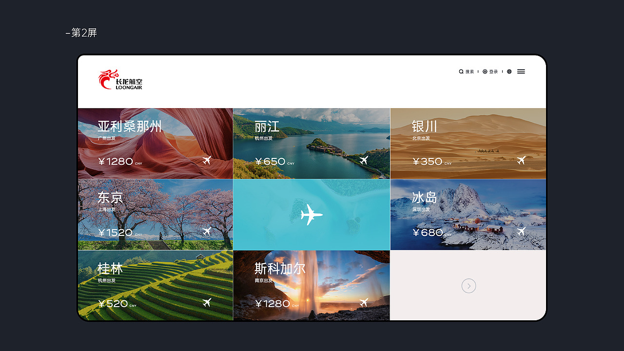 长龙航空 打造智慧长龙2.0撬动万亿民航市场