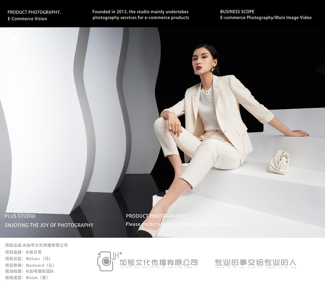 服装大片形象拍摄✖️视频|依贝奇2022春季✖️加号