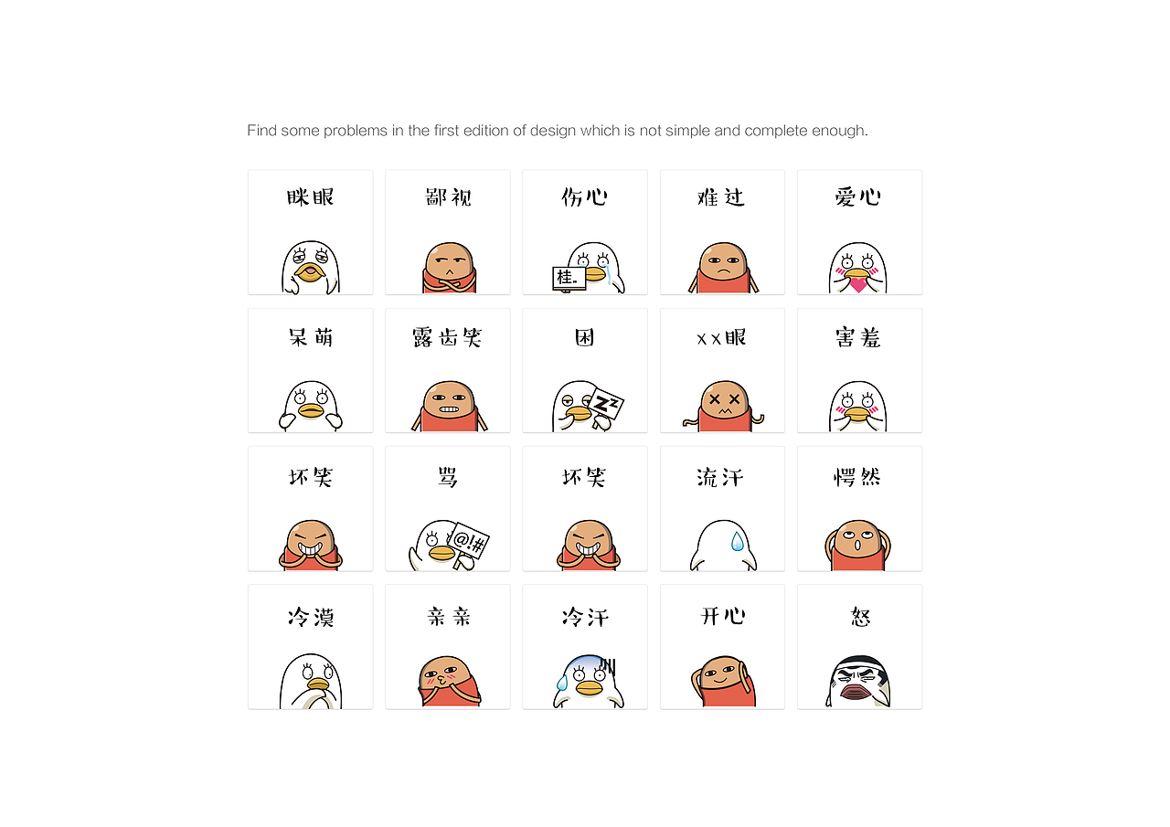 emoji表情包的进化（图ZNjk1ODUxNzY=） - 其他平面 - 站酷设计师临江334原创素材 - 站酷ZCOOL