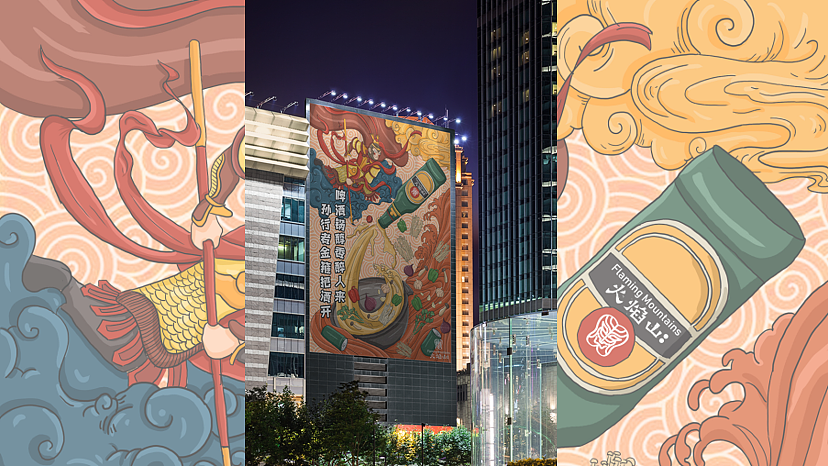 企业品牌设计 | 火焰山火锅