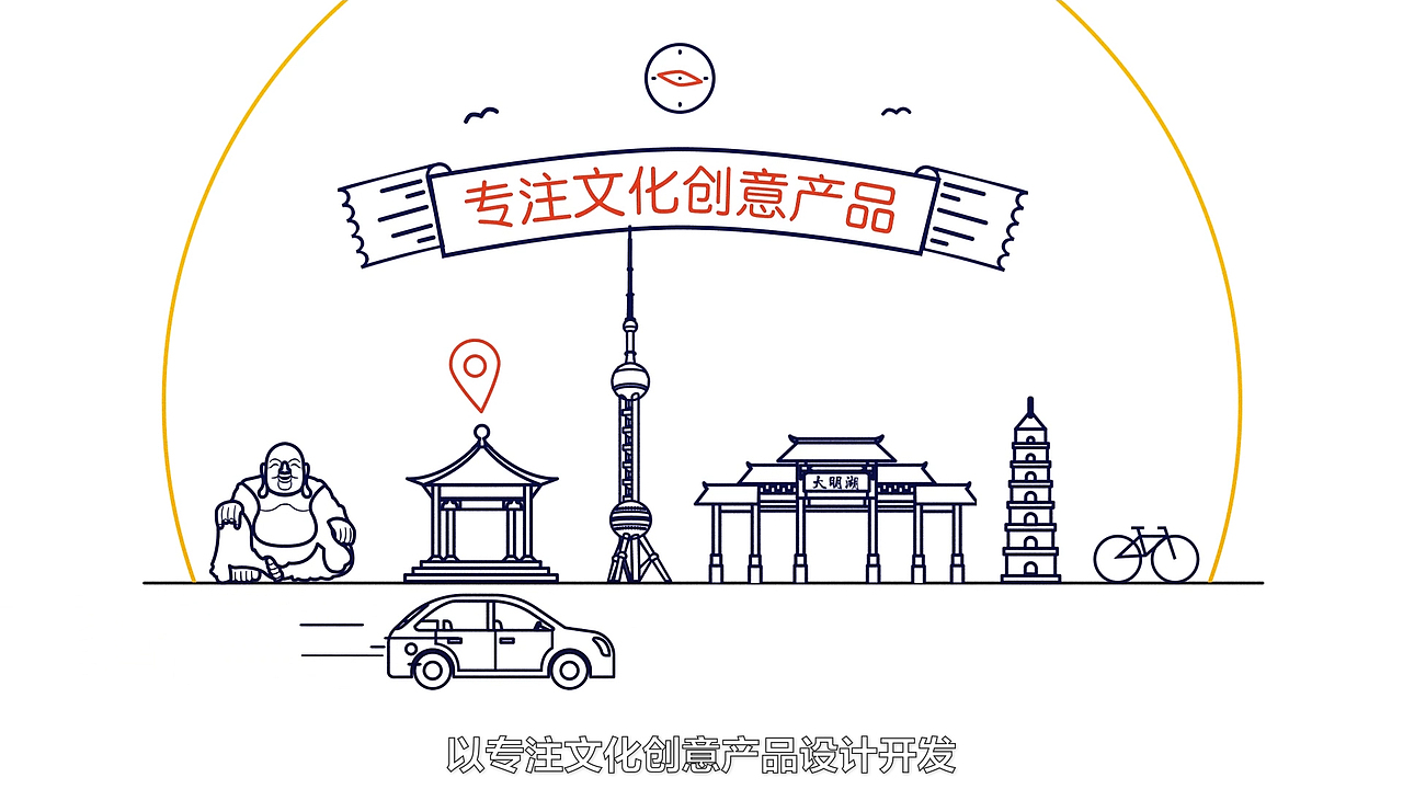 初心文创企业宣传片-MG视频（图ZMTUwNDI3MDg4） - Motion Graphic - 站酷设计师壹道闪电动画原创素材 - 站酷ZCOOL