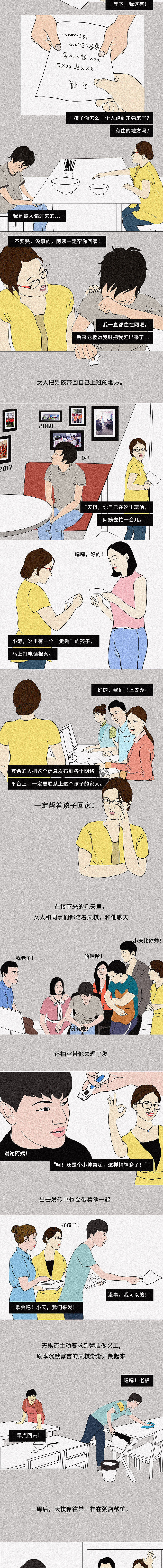 58同城--58寻人长图（图ZMTUzOTk4Mzg4） - 商业插画 - 站酷设计师西有创意万万原创素材 - 站酷ZCOOL