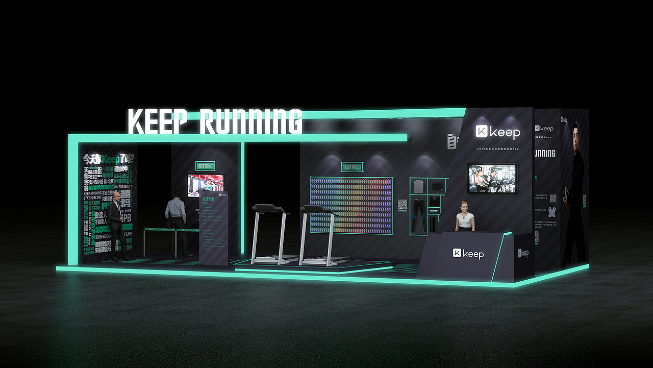Keep2018北京马拉松博览会展位