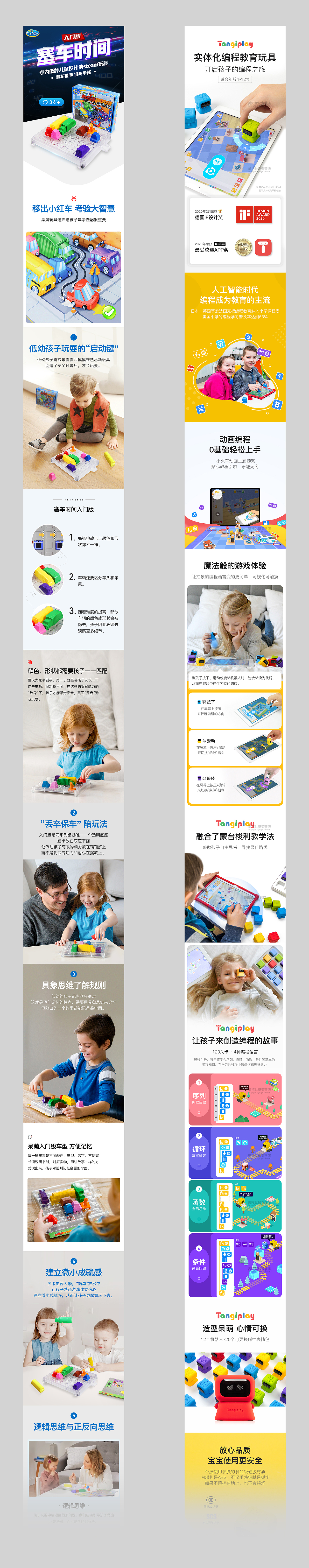 tangiplay-thinkfun 