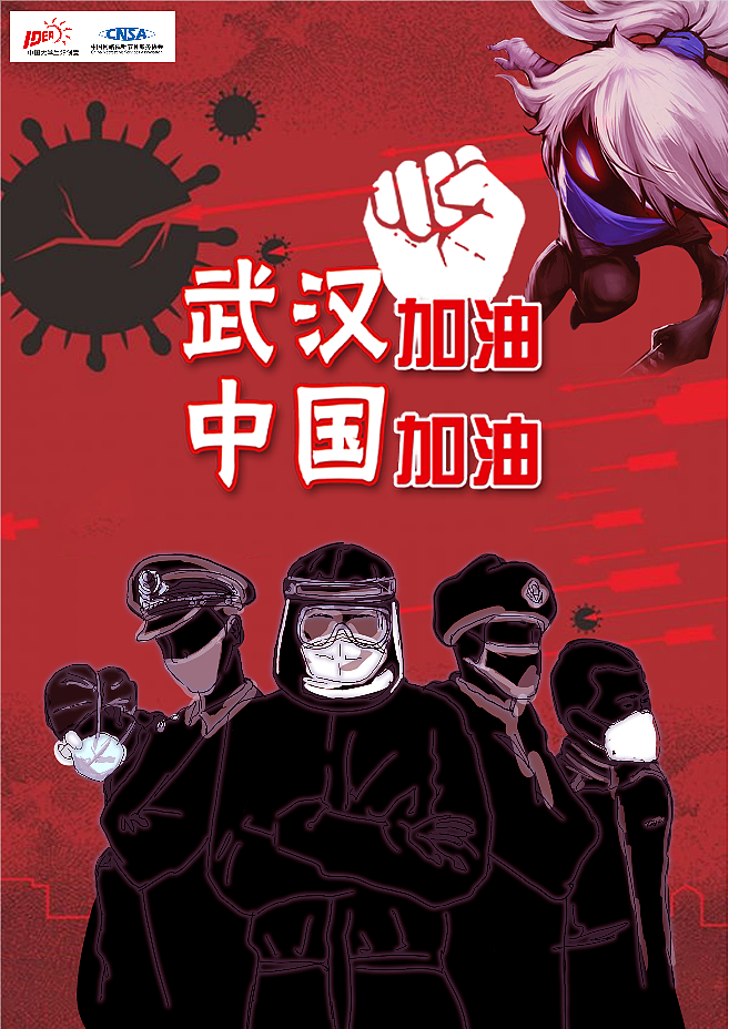 第十届创意大广赛抗击疫情海报
