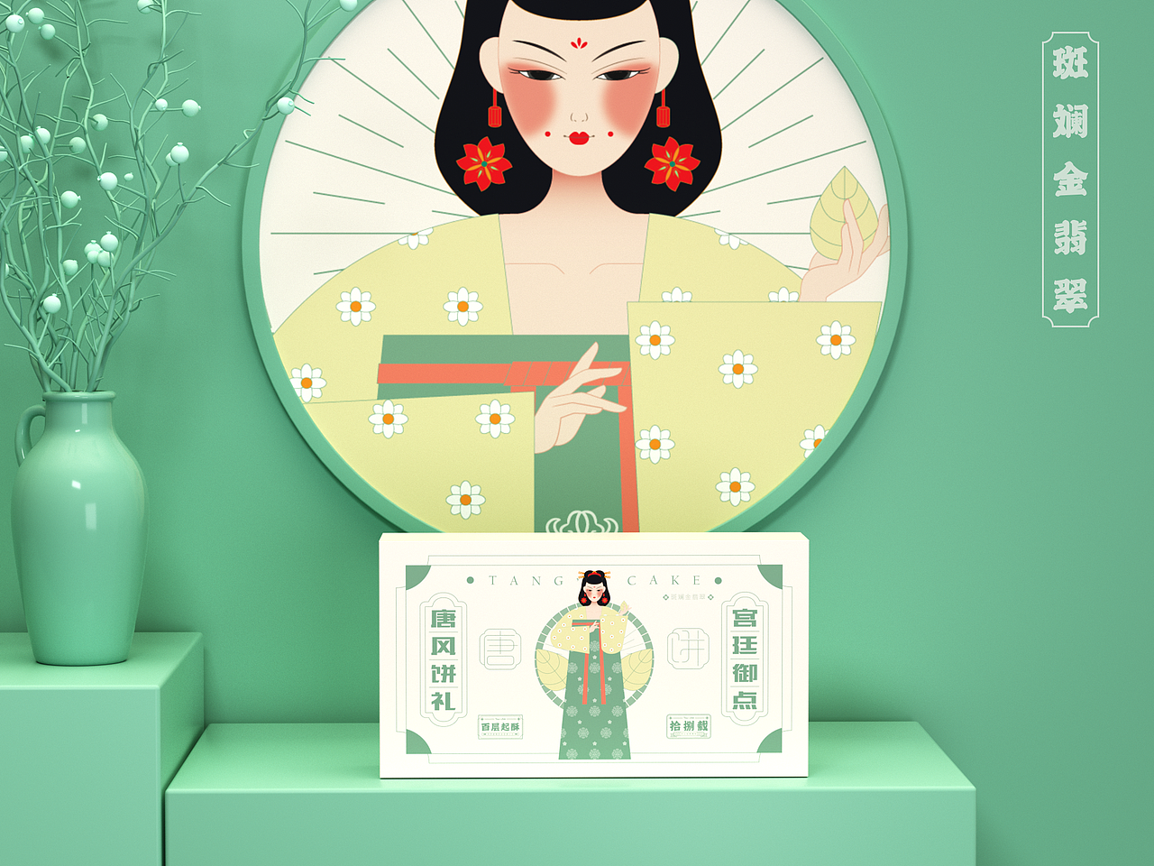 『唐饼家』礼盒包装设计（图ZMjY5MTMzNzIw） - 商业插画 - 站酷设计师JIOJIO焦焦原创素材 - 站酷ZCOOL