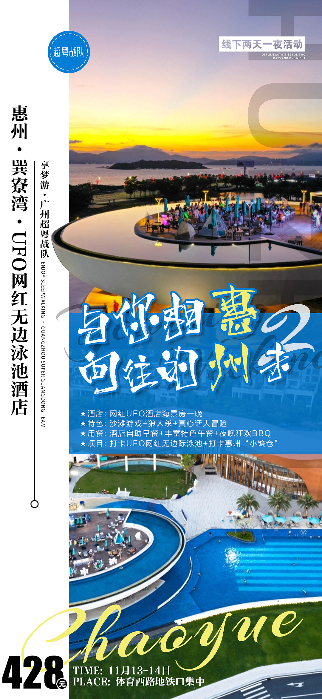 【惠州】与你相HUI-向往的ZHOU未（图ZMjc2OTI3MjM2） - 海报 - 站酷设计师子墨Mozi原创素材 - 站酷ZCOOL
