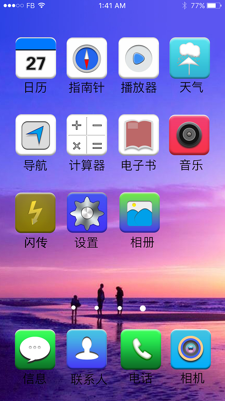 手机app界面图标