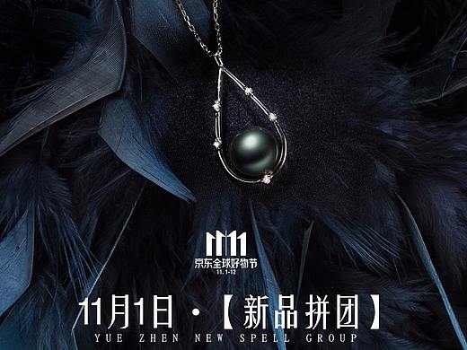 珠宝海报