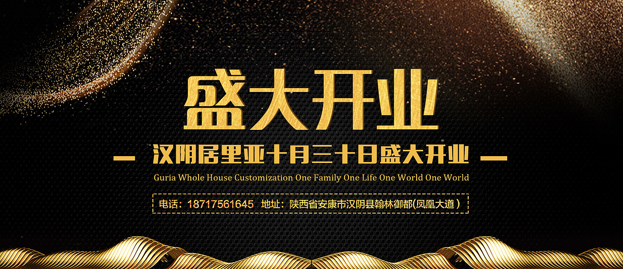 开业海报制作（图ZMTM0Mjc5MzA0） - 电商 - 站酷设计师Awaited原创素材 - 站酷ZCOOL