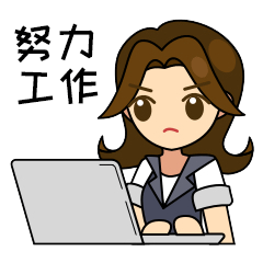 金融商务可爱小姐姐表情包