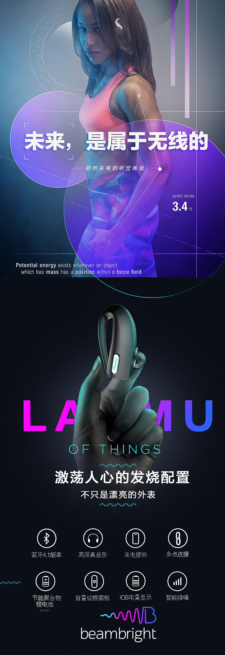 科技感蓝牙耳机详情页