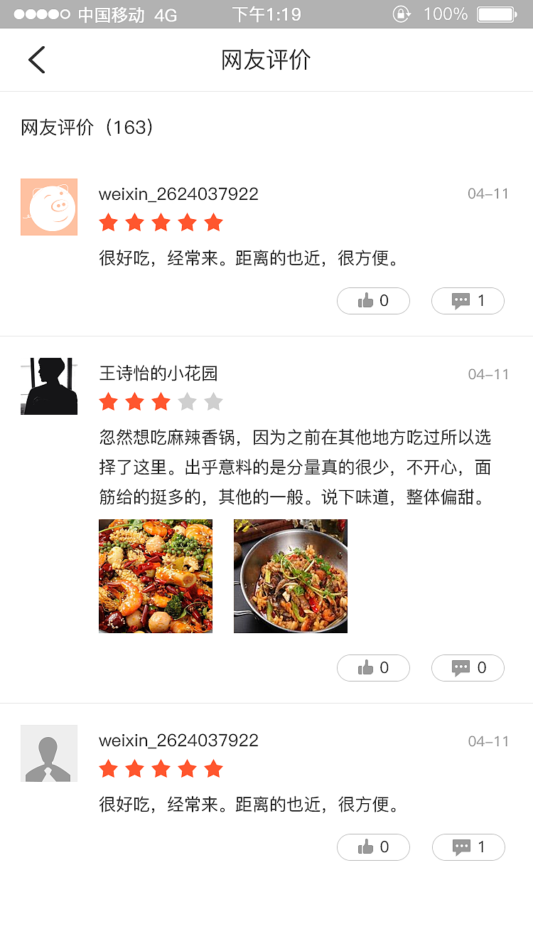小气鬼APP(飞机稿)