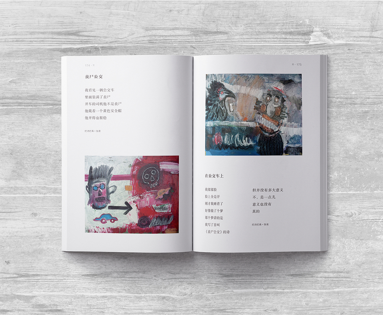 书籍装帧 6 | 不为什么而读书、一本不正经（图ZMTY4MzU1ODcy） - 书籍/画册 - 站酷设计师阿龙打阿嚏原创素材 - 站酷ZCOOL