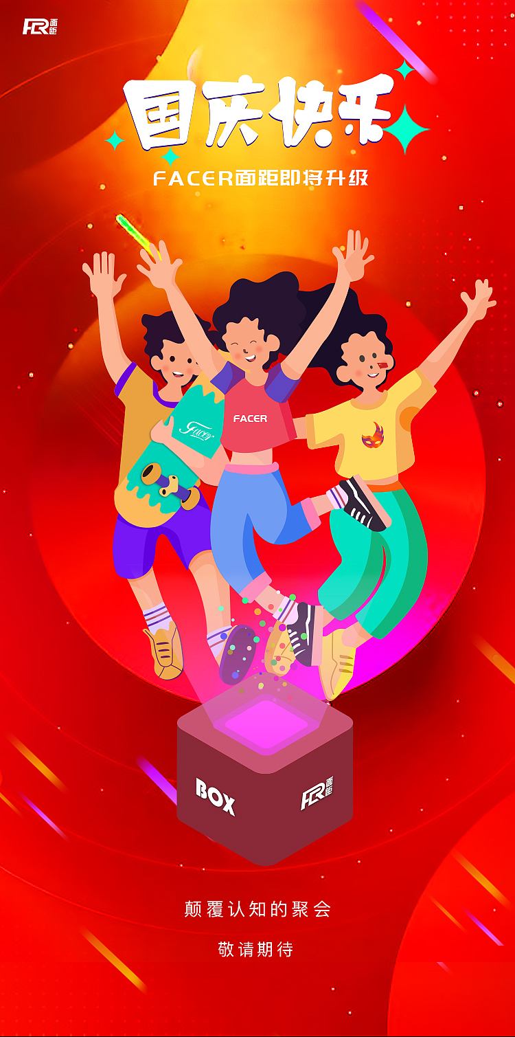 国庆节海报（图ZMTgzMjYzMjg4） - 海报 - 站酷设计师以琛mysunshine原创素材 - 站酷ZCOOL