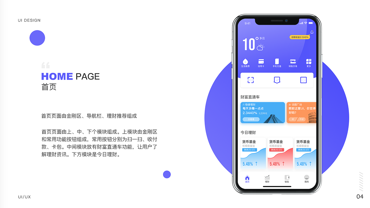 最新班次移动端作品展示（图ZMTkzMjc0MTEy） - APP界面 - 站酷设计师新像素UI教育原创素材 - 站酷ZCOOL