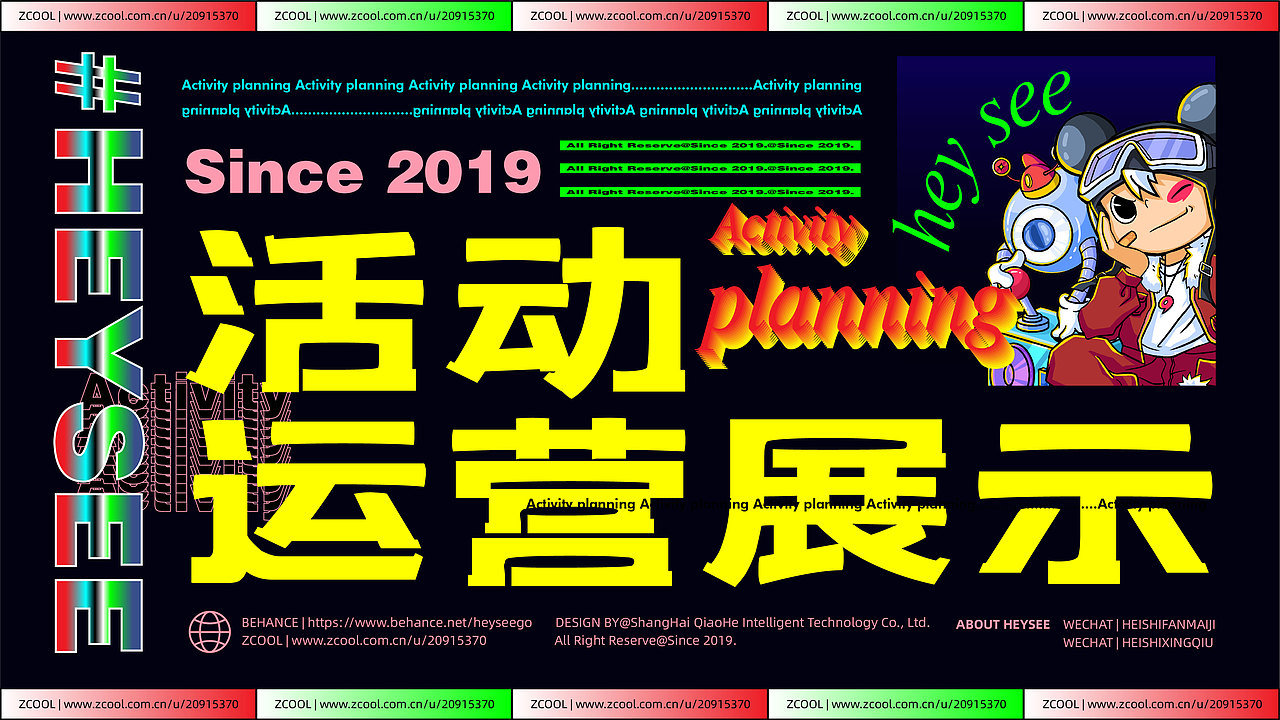 黑拾品牌活动运营H5等新媒体平台部分展示