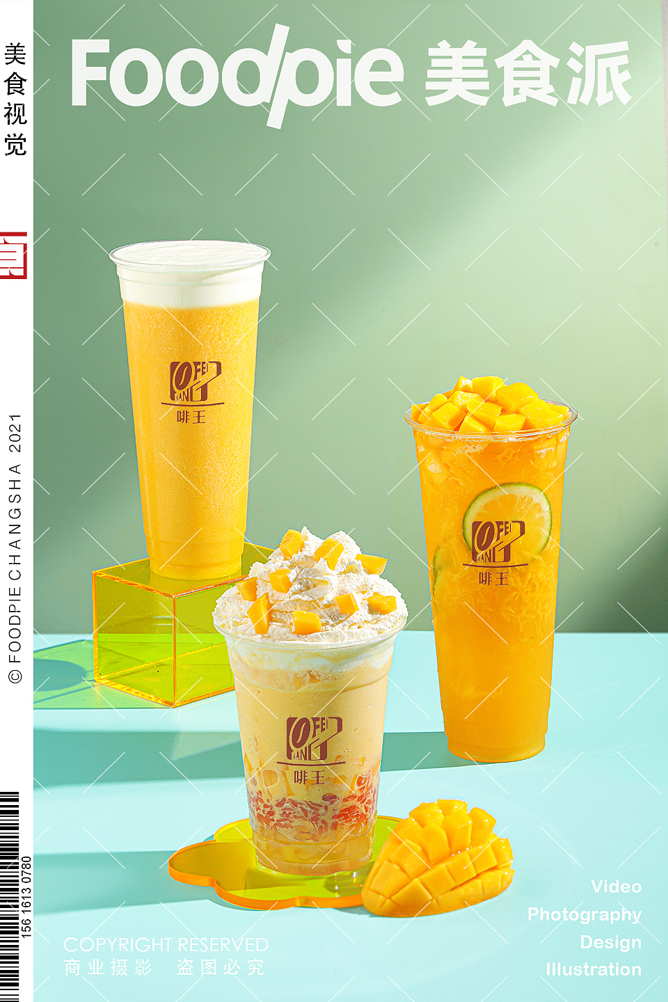 高颜值春日冰爽冷饮 王力咖啡 ✖ Foodpie（图ZMjk0ODMxNTIw） - 美食摄影 - 站酷设计师美食派Foodpie原创素材 - 站酷ZCOOL