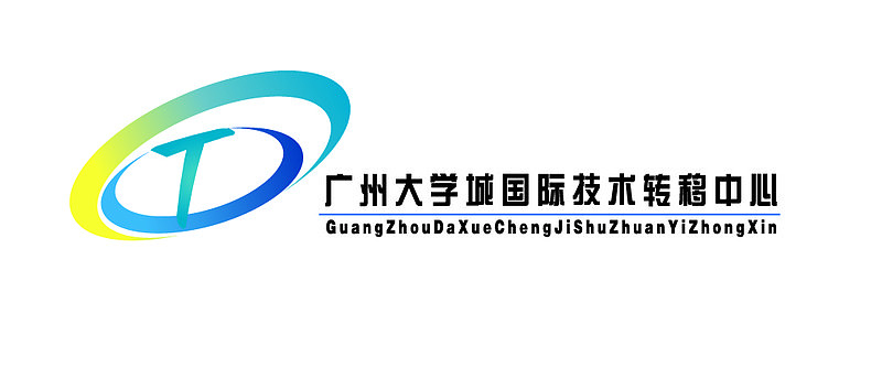 广州大学城技术转移中心