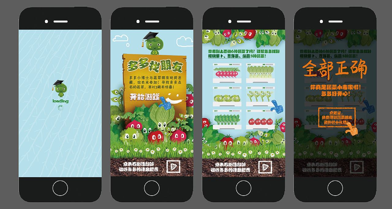 海尔菜多多水培箱产品（图ZNTE1MDk3MjA=） - 移动端网页 - 站酷设计师panyanan原创素材 - 站酷ZCOOL