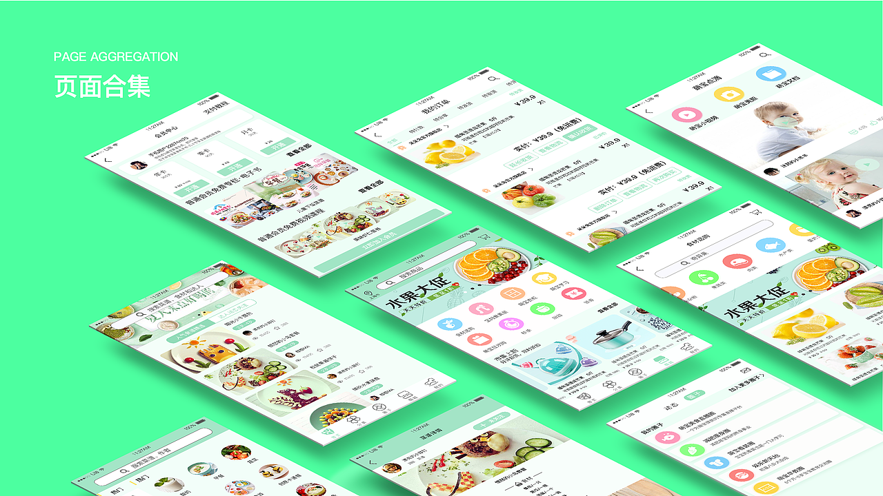 萌宝食谱APP2.0（图ZMTMwMTc5OTgw） - APP界面 - 站酷设计师怎么不见了原创素材 - 站酷ZCOOL