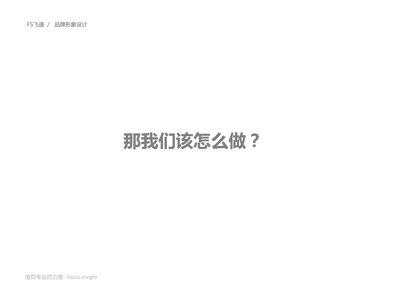 飞速升级上（图ZMTM2MjI4OTE2） - 品牌 - 站酷设计师cc斌原创素材 - 站酷ZCOOL