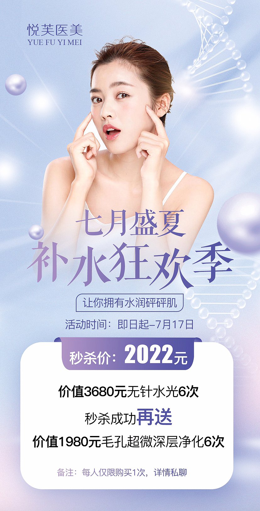医美2023