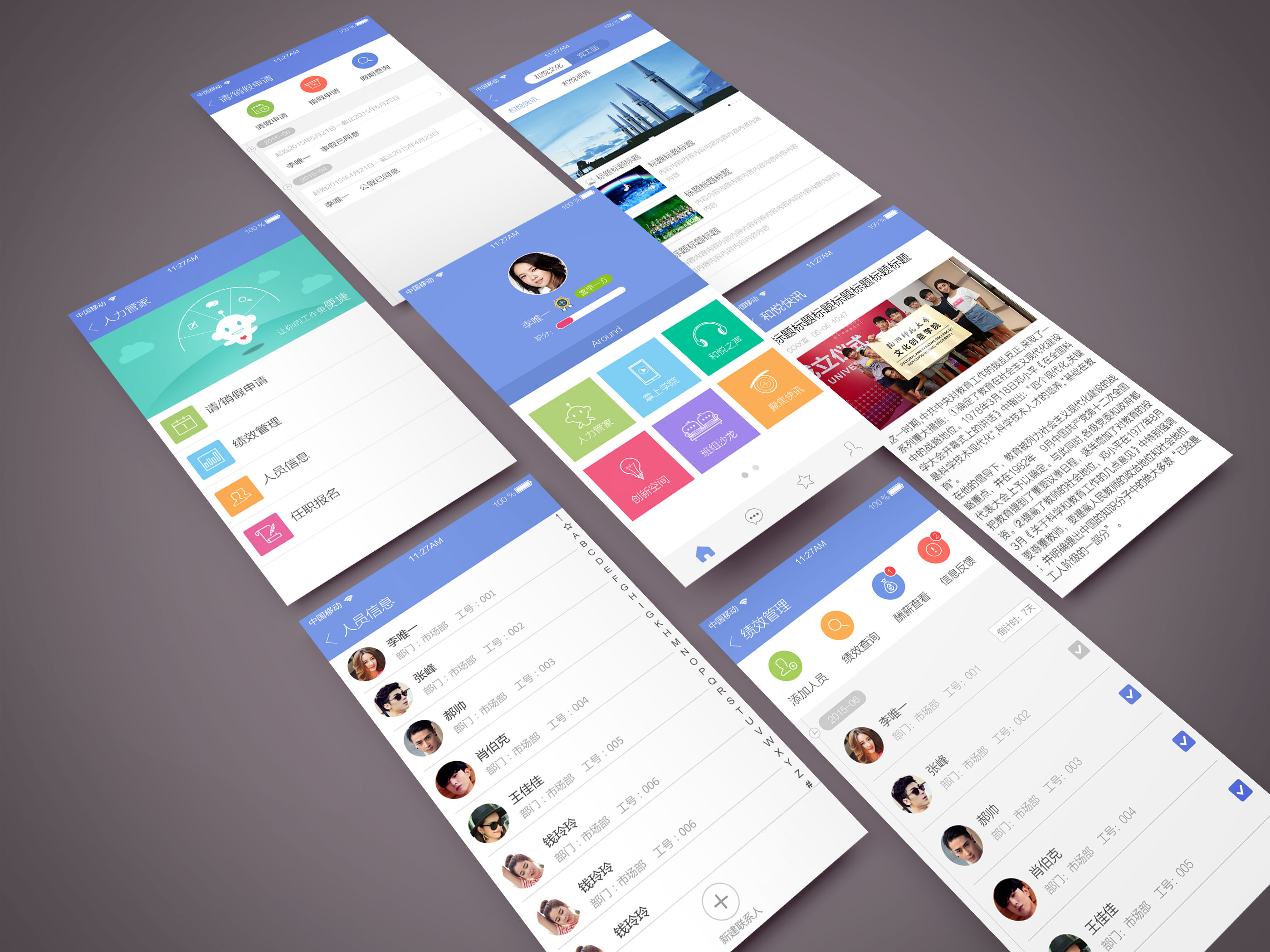 实现掌上办公,提升工作效率