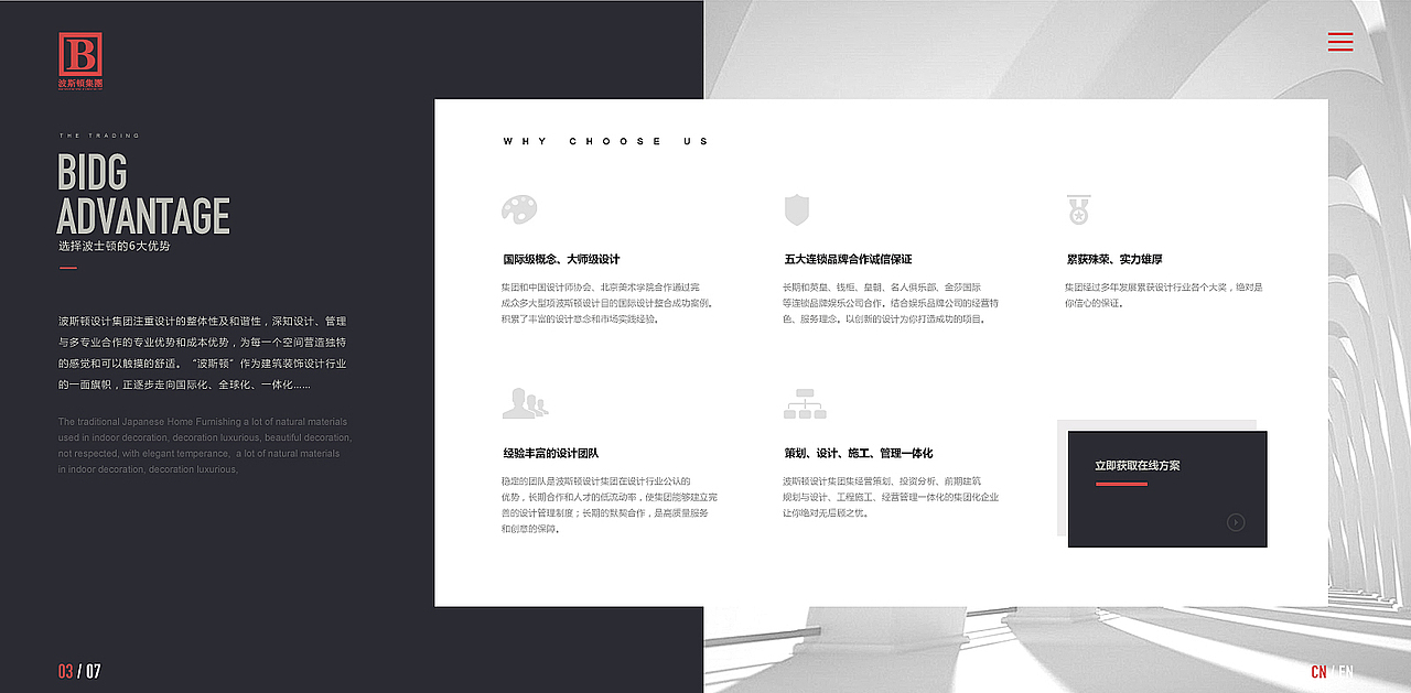 品质居家生活衍生品（图ZNjQyMDg1OTY=） - 企业官网 - 站酷设计师junzai008原创素材 - 站酷ZCOOL