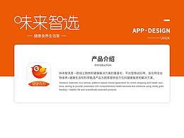 APP DESIGN